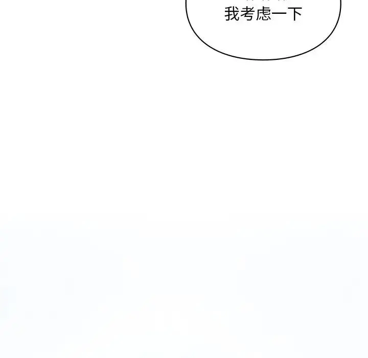 漫画《爱的游乐园》第27话第69张图
