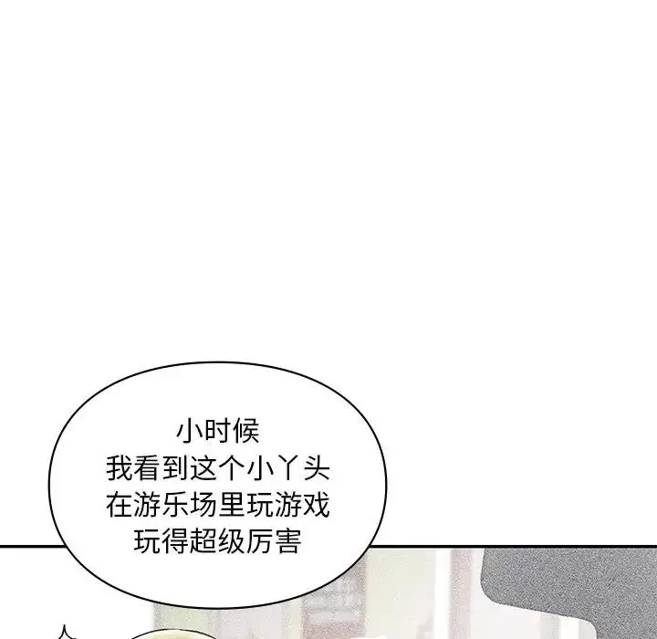 漫画《爱的游乐园》第27话第80张图