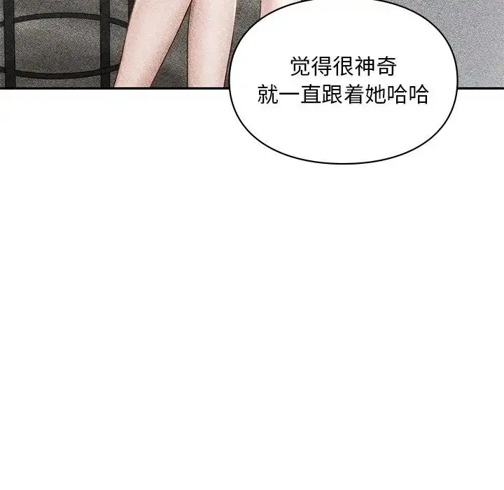 漫画《爱的游乐园》第27话第82张图