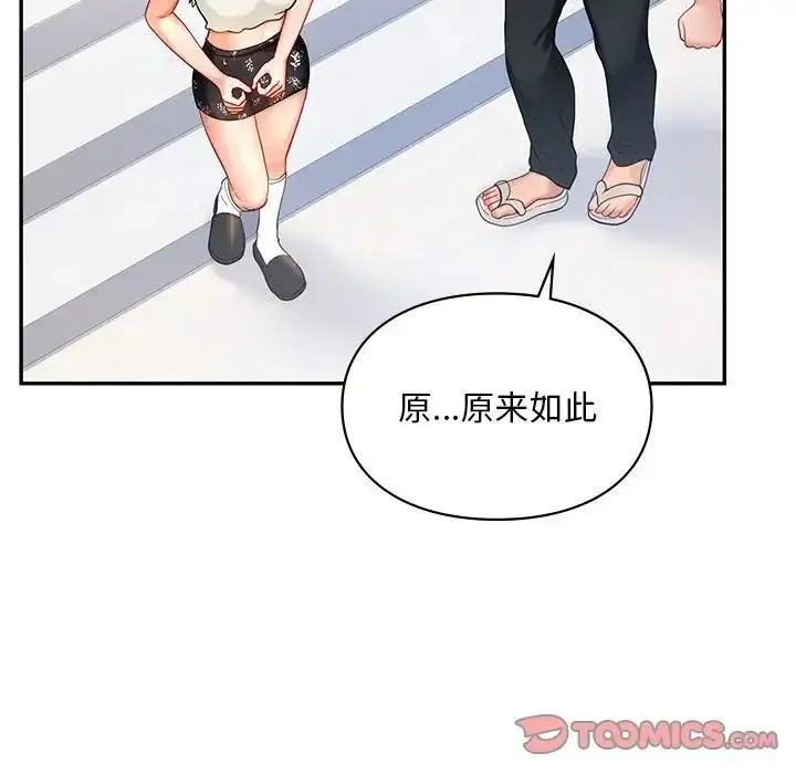漫画《爱的游乐园》第27话第93张图