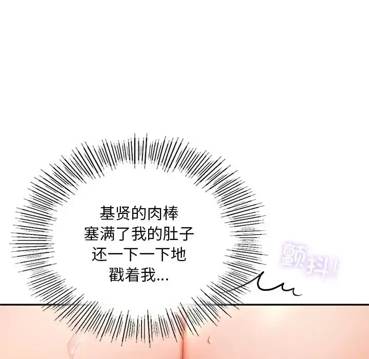 漫画《爱的游乐园》第28话第106张图