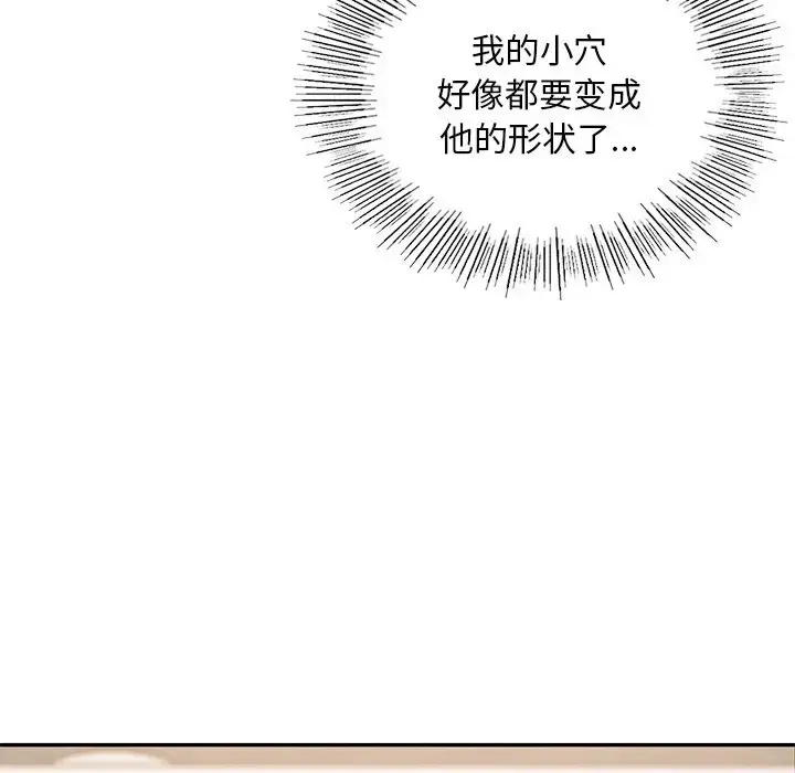 漫画《爱的游乐园》第28话第108张图