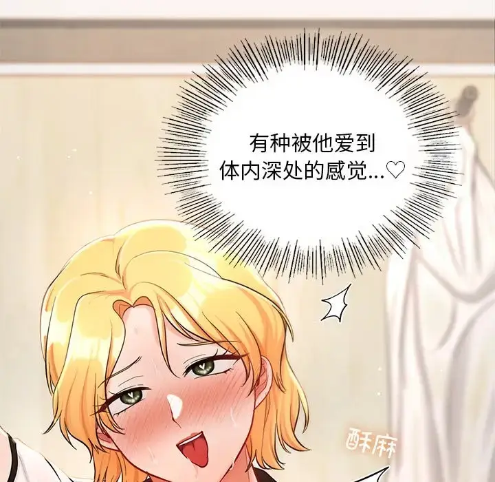 漫画《爱的游乐园》第28话第109张图