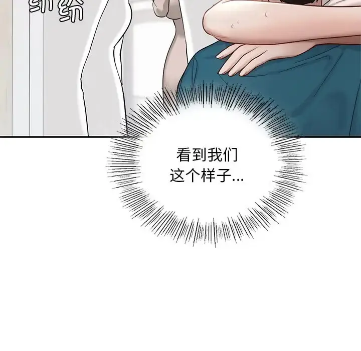 漫画《爱的游乐园》第28话第116张图