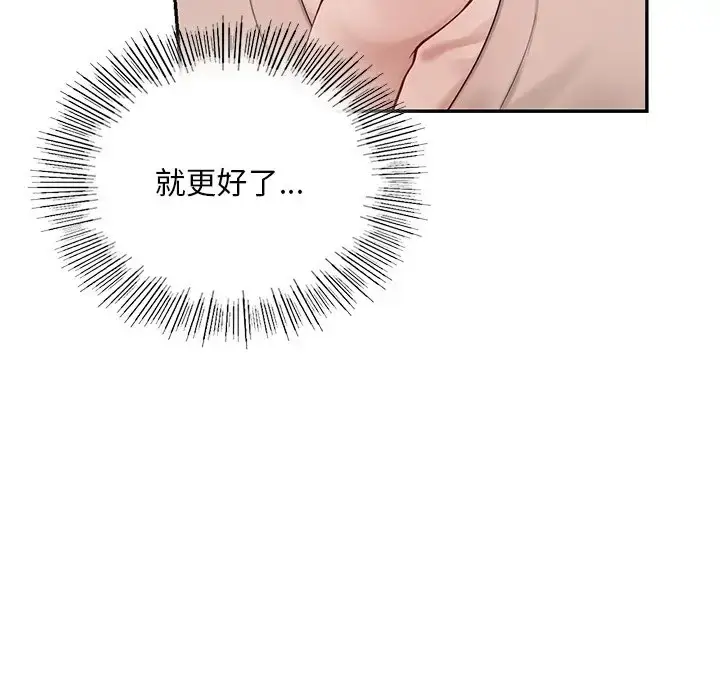 漫画《爱的游乐园》第28话第118张图