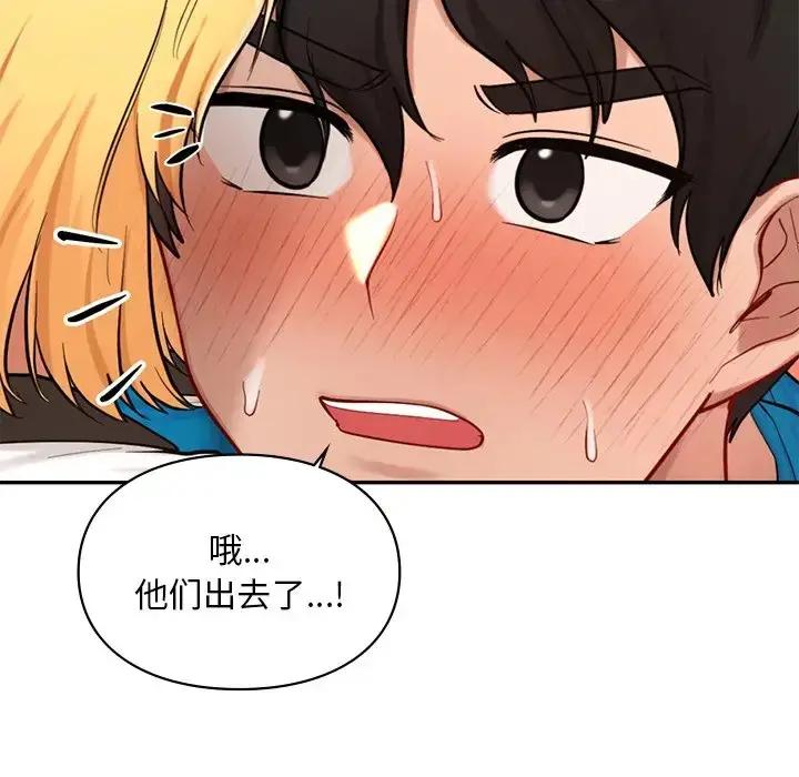 漫画《爱的游乐园》第28话第120张图