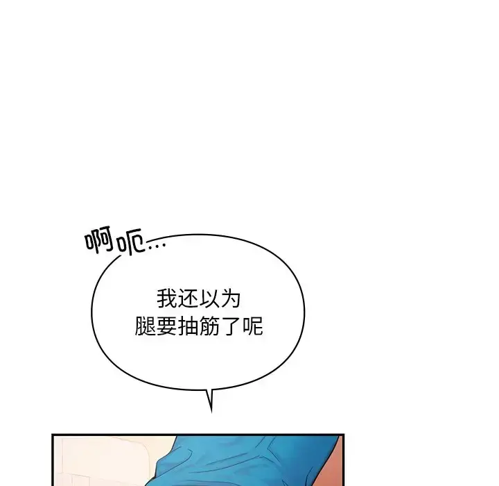 漫画《爱的游乐园》第28话第121张图