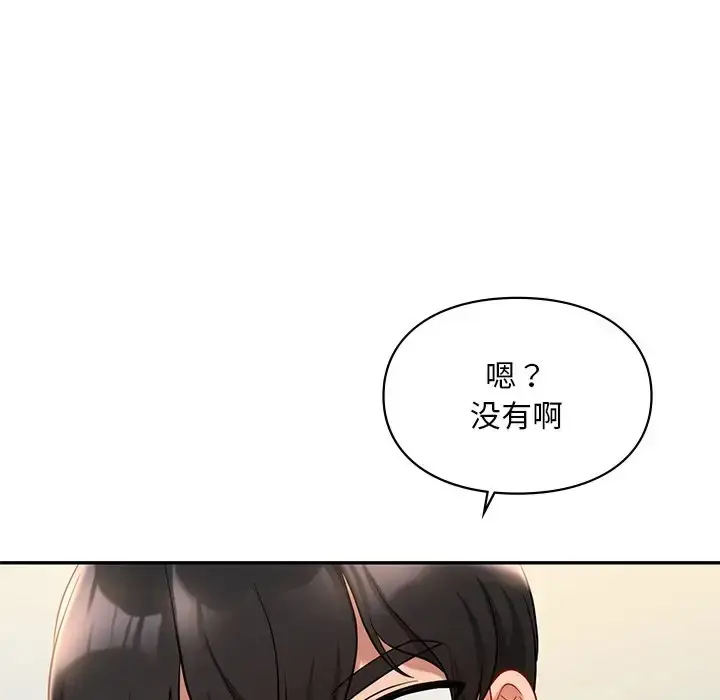 漫画《爱的游乐园》第28话第125张图
