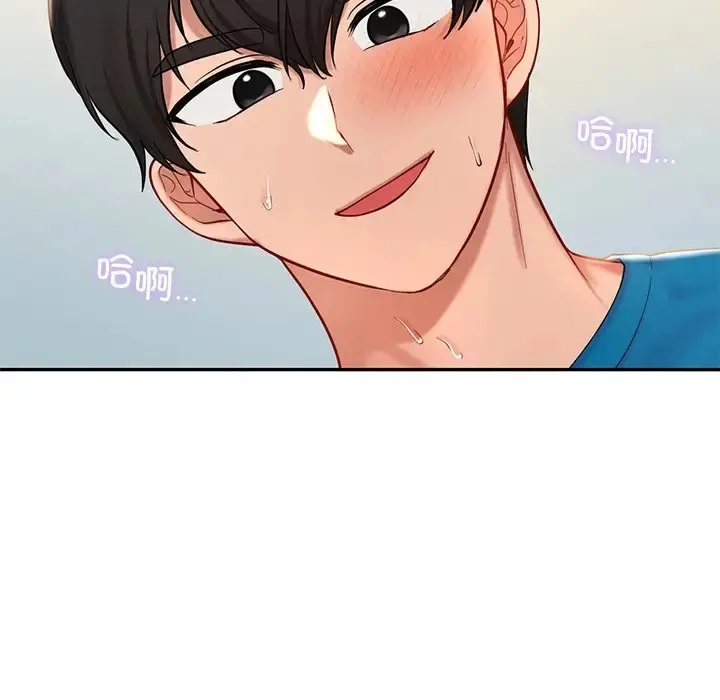 漫画《爱的游乐园》第28话第126张图