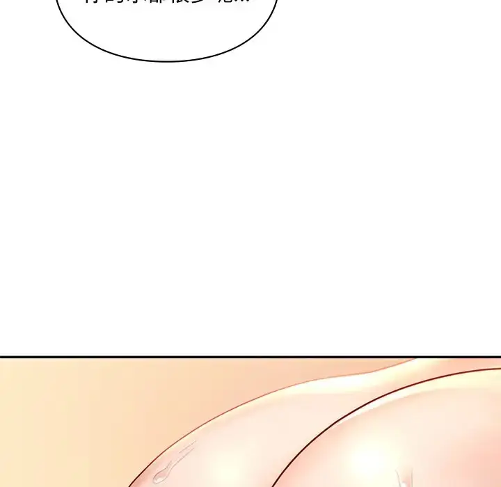 漫画《爱的游乐园》第28话第132张图