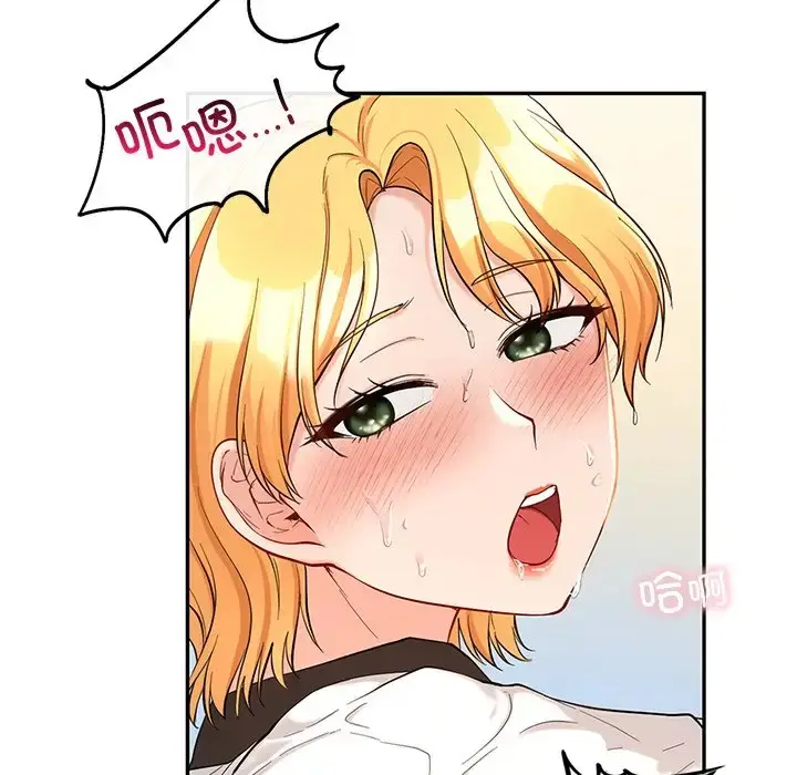 漫画《爱的游乐园》第28话第139张图