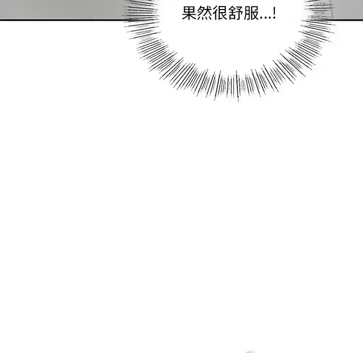 漫画《爱的游乐园》第28话第146张图
