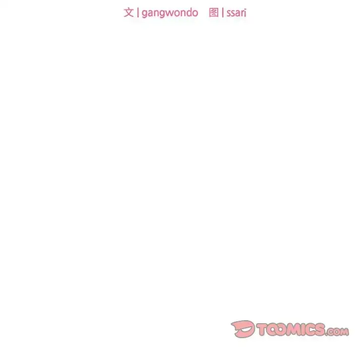 漫画《爱的游乐园》第28话第15张图