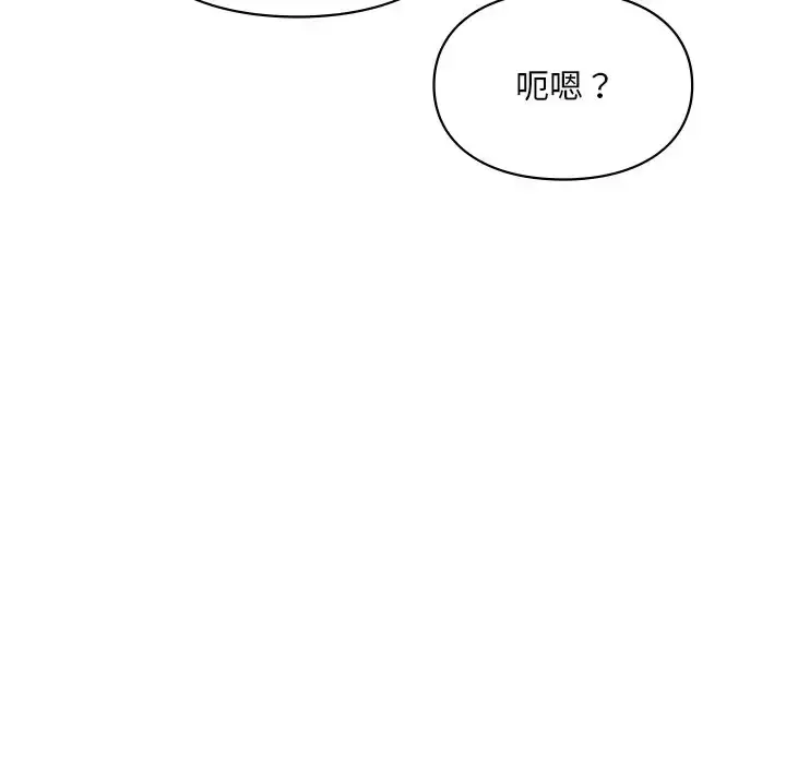 漫画《爱的游乐园》第28话第151张图