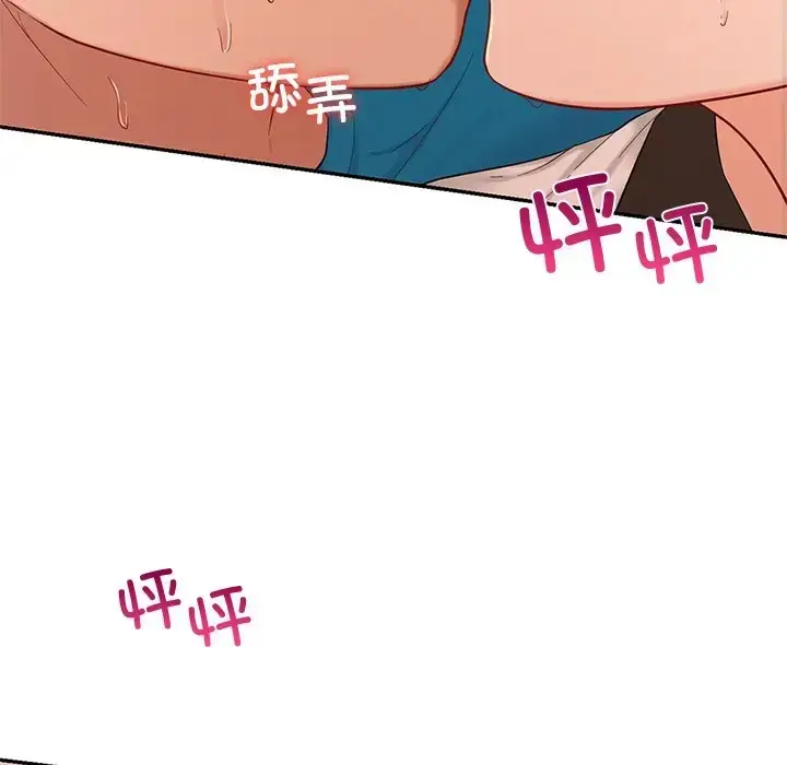 漫画《爱的游乐园》第28话第156张图