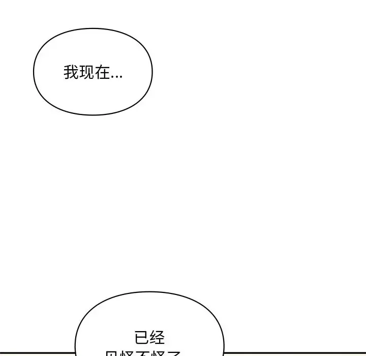 漫画《爱的游乐园》第28话第16张图