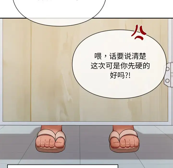漫画《爱的游乐园》第28话第19张图
