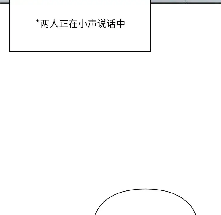 漫画《爱的游乐园》第28话第20张图