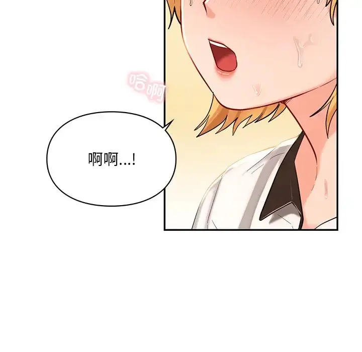 漫画《爱的游乐园》第28话第30张图
