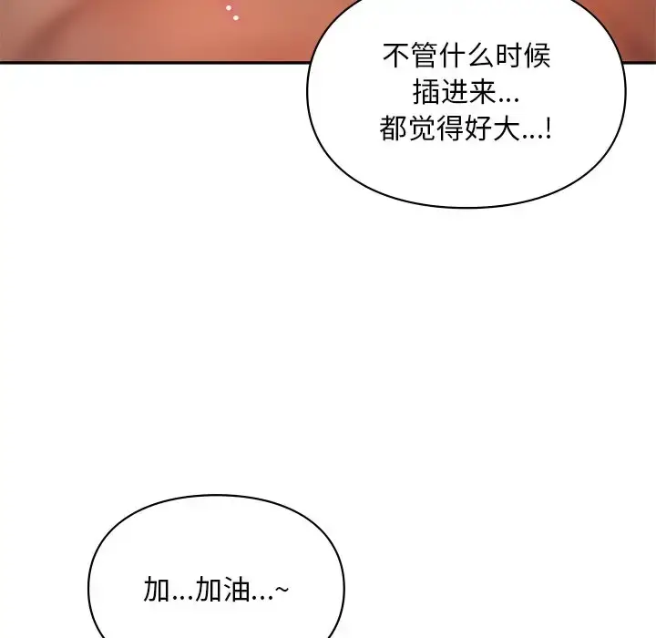 漫画《爱的游乐园》第28话第38张图
