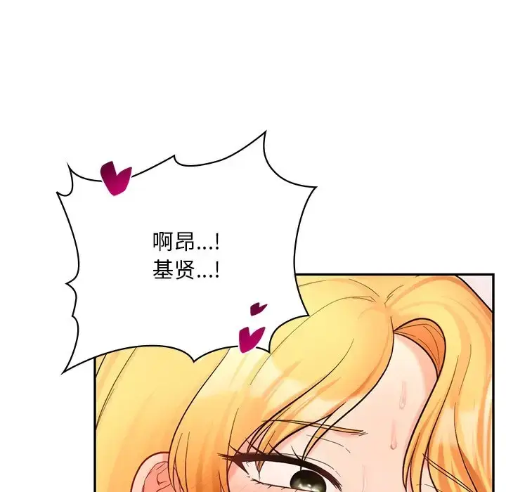 漫画《爱的游乐园》第28话第43张图