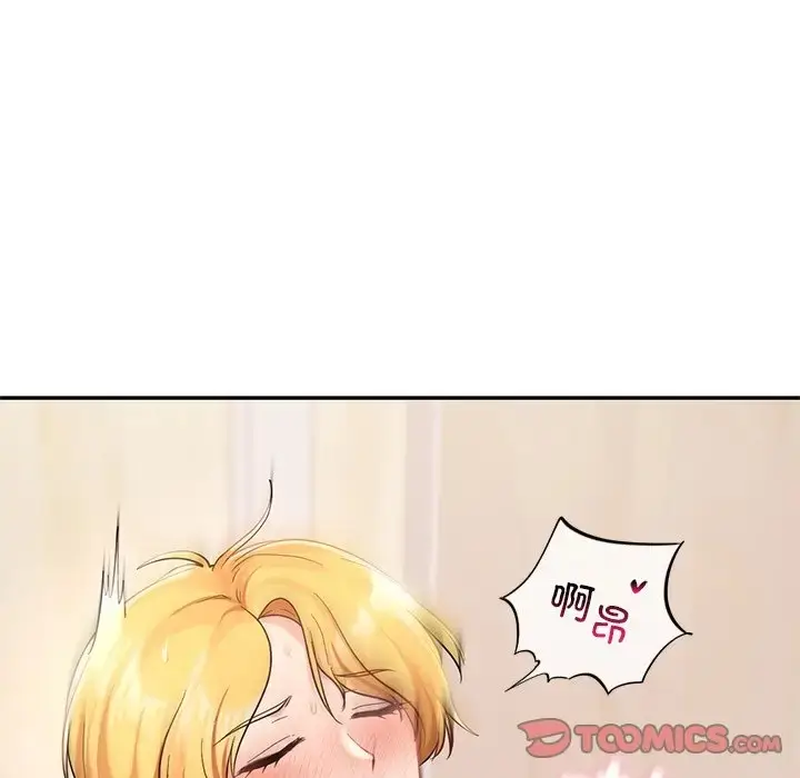 漫画《爱的游乐园》第28话第45张图