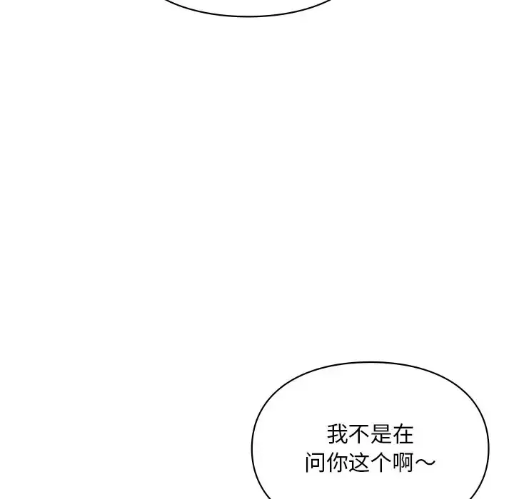 漫画《爱的游乐园》第28话第5张图