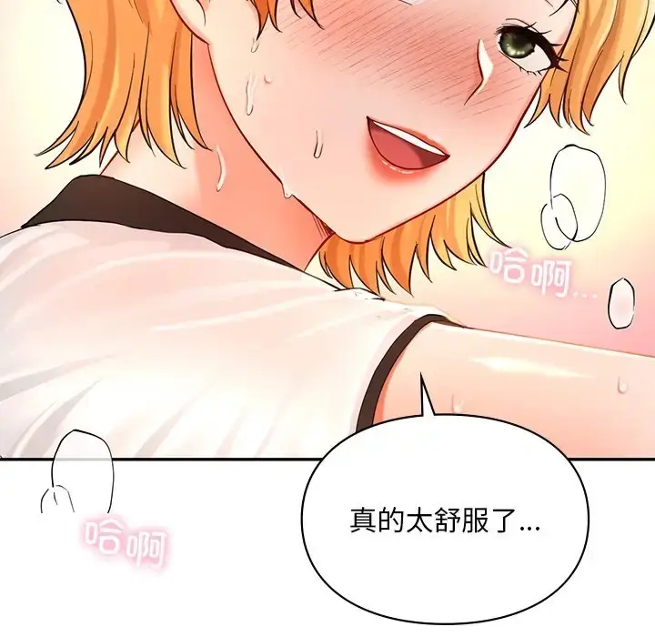 漫画《爱的游乐园》第28话第54张图