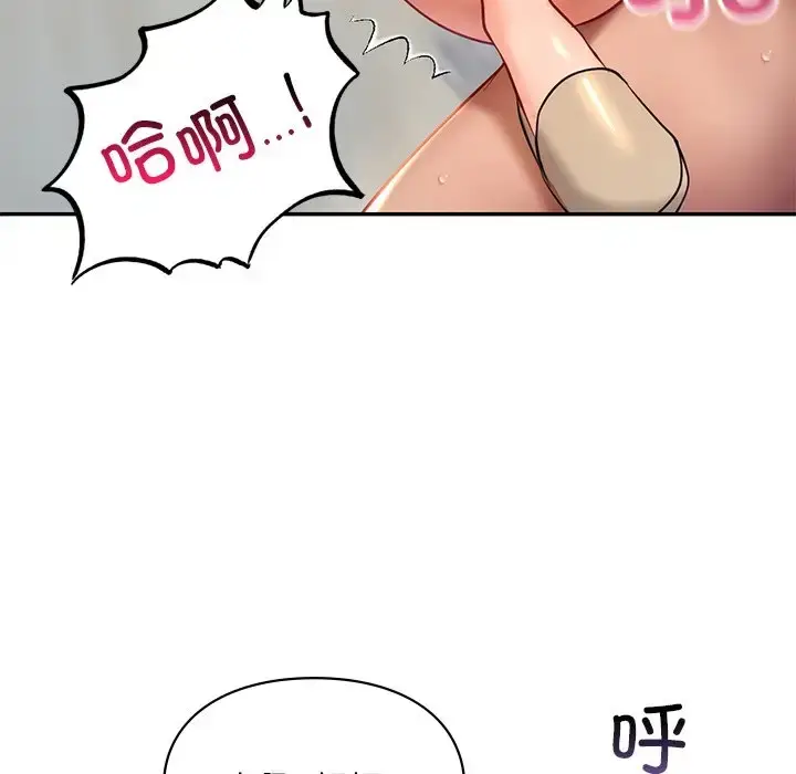 漫画《爱的游乐园》第28话第59张图