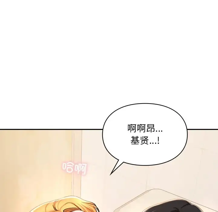 漫画《爱的游乐园》第28话第67张图