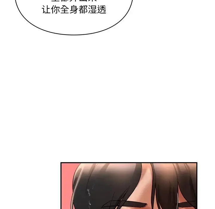 漫画《爱的游乐园》第28话第7张图