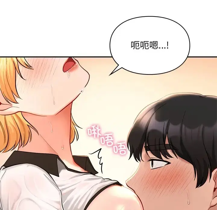 漫画《爱的游乐园》第28话第70张图