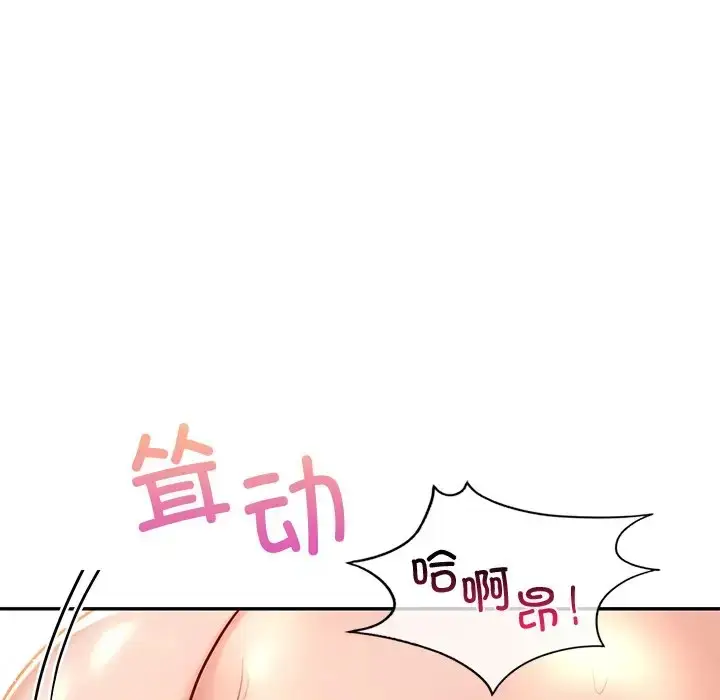 漫画《爱的游乐园》第28话第72张图