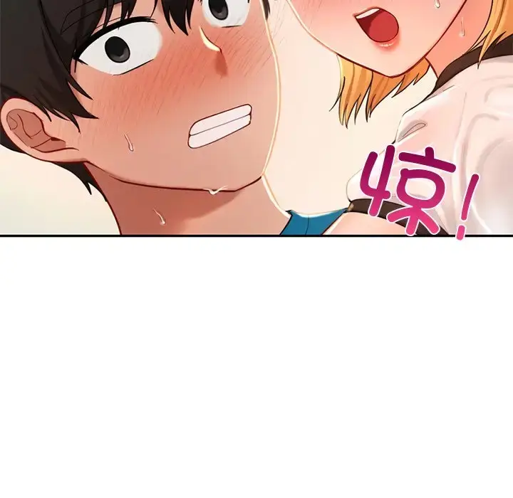 漫画《爱的游乐园》第28话第78张图