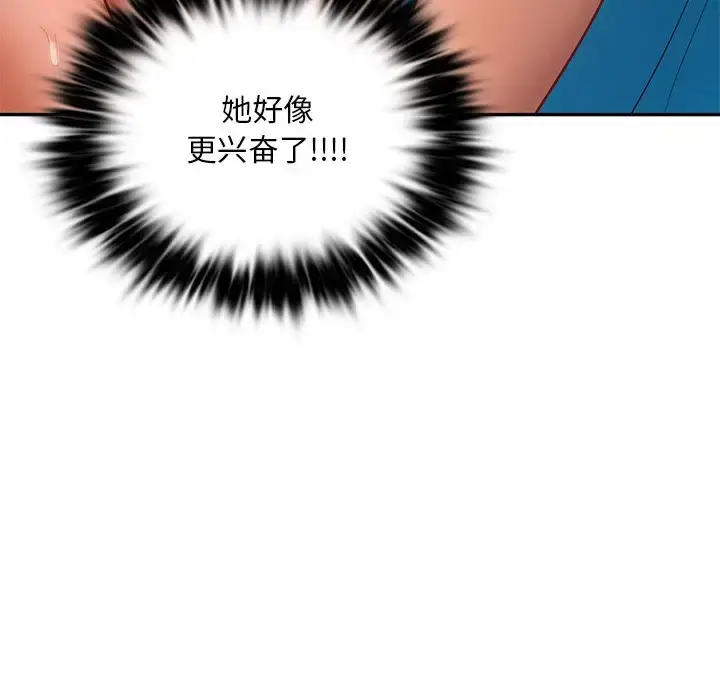 漫画《爱的游乐园》第28话第88张图