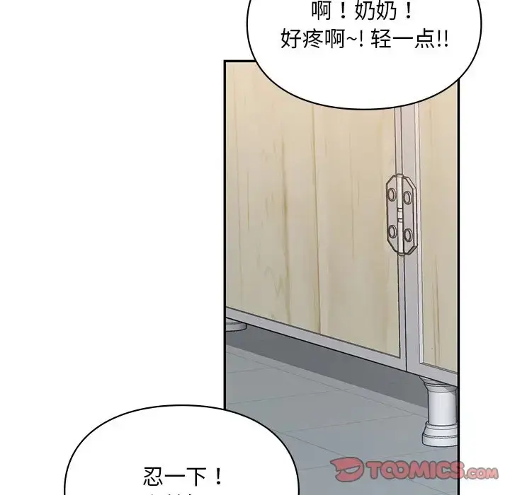漫画《爱的游乐园》第28话第99张图