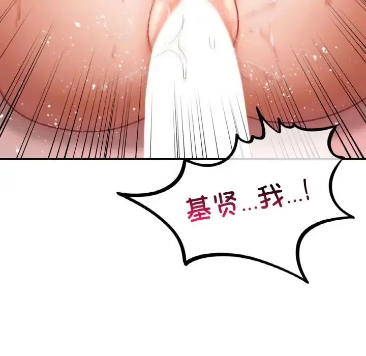 漫画《爱的游乐园》第29话第101张图