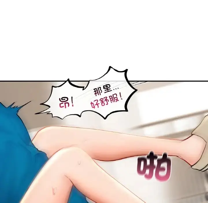 漫画《爱的游乐园》第29话第102张图
