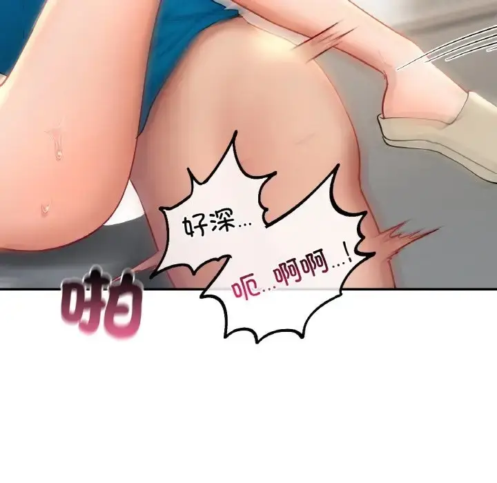 漫画《爱的游乐园》第29话第103张图