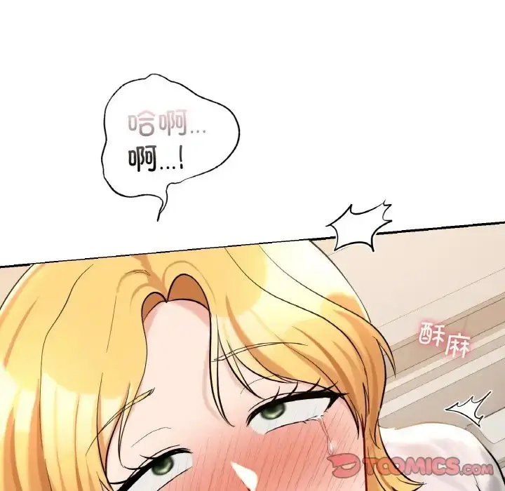 漫画《爱的游乐园》第29话第111张图