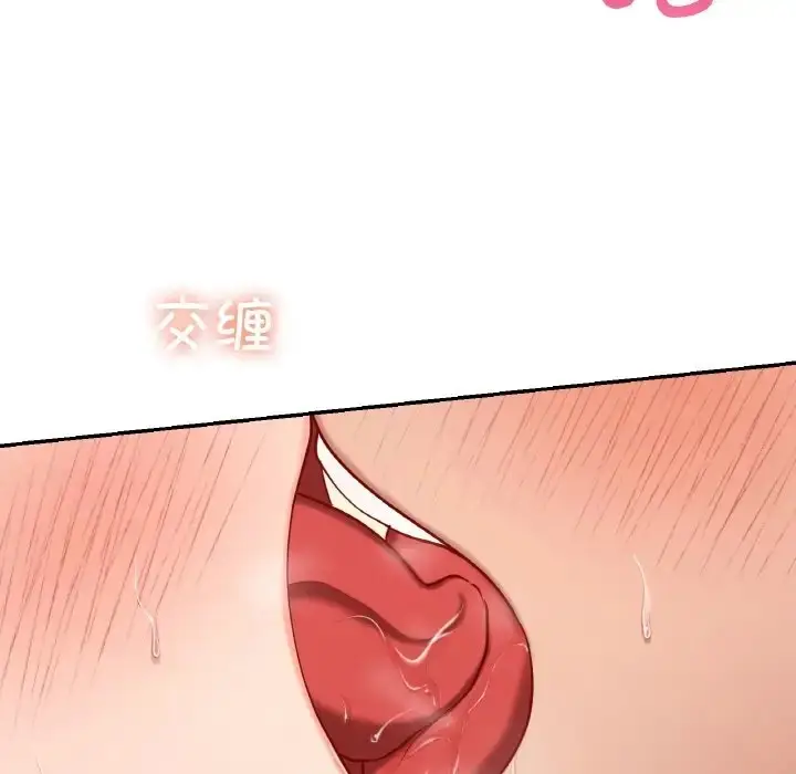漫画《爱的游乐园》第29话第124张图