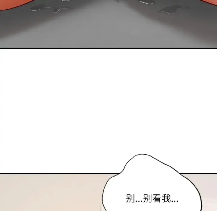 漫画《爱的游乐园》第29话第144张图