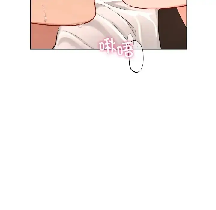 漫画《爱的游乐园》第29话第17张图