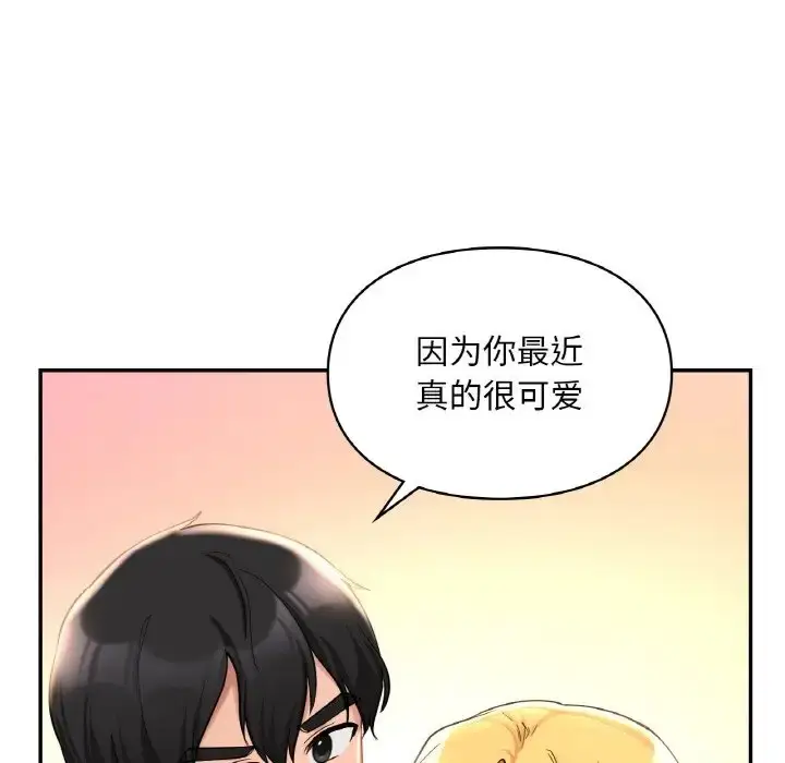 漫画《爱的游乐园》第29话第26张图