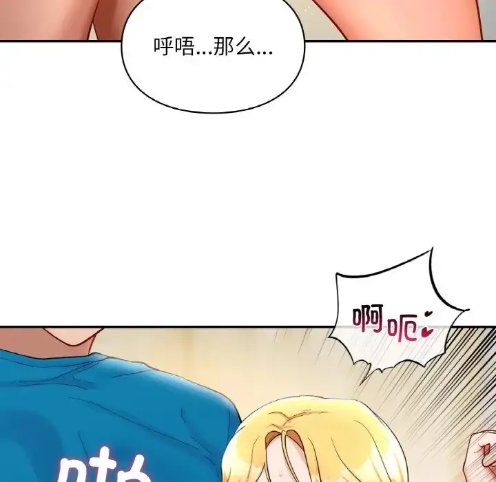 漫画《爱的游乐园》第29话第38张图