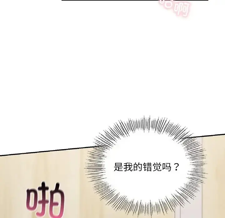 漫画《爱的游乐园》第29话第42张图