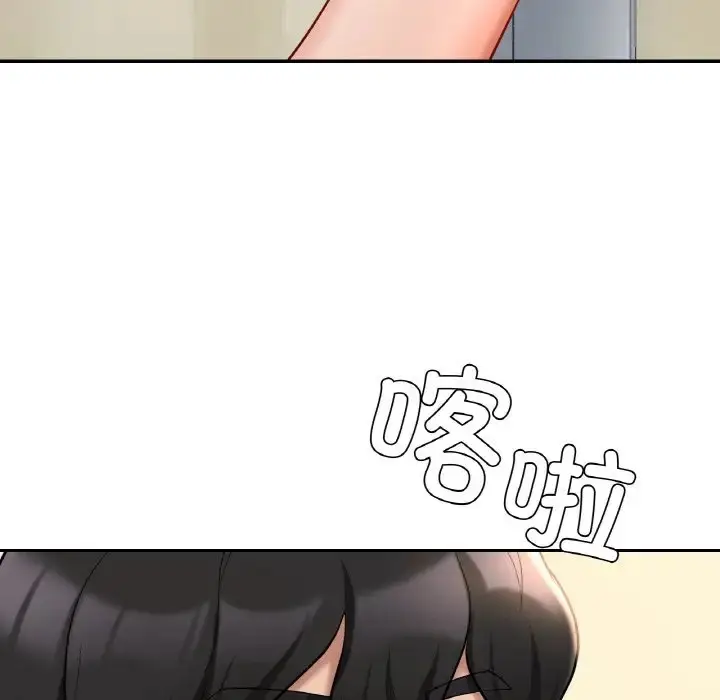 漫画《爱的游乐园》第29话第46张图