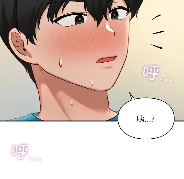 漫画《爱的游乐园》第29话第47张图