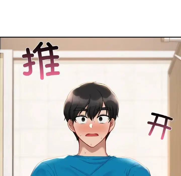 漫画《爱的游乐园》第29话第50张图