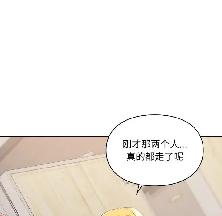 漫画《爱的游乐园》第29话第53张图